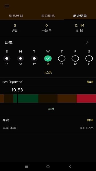 她时代健身  v1.0.0