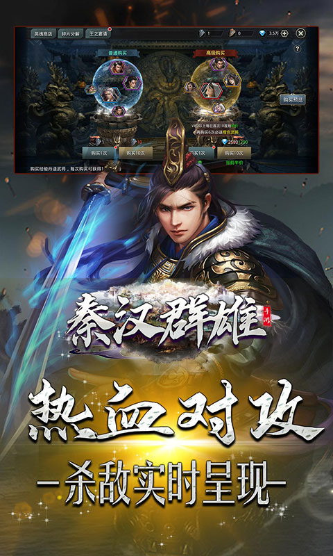 秦汉群雄手游官方正式版图片2