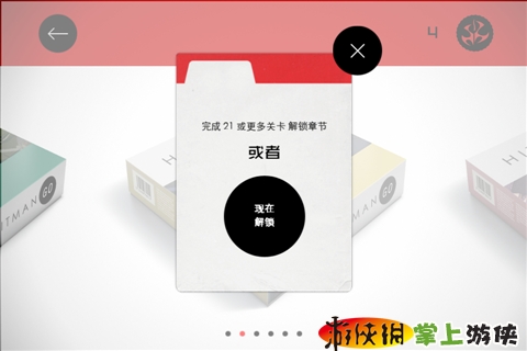 杀手47：行动 汉化版 Hitman GO v3.2.5