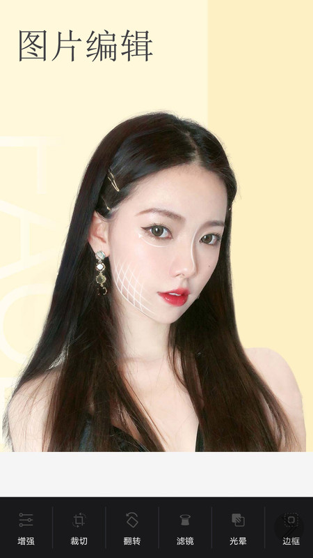 美白美颜相机 1.4