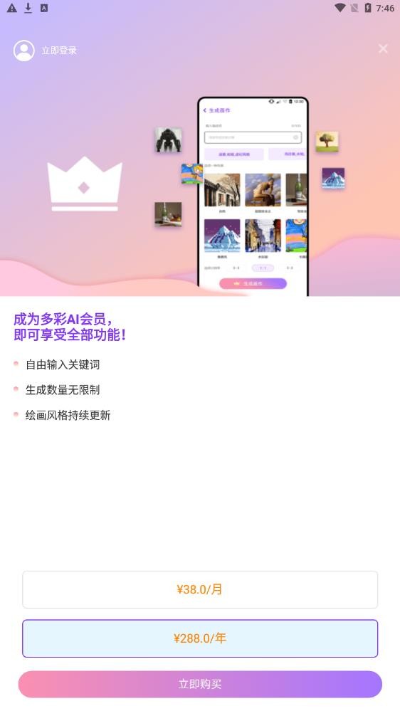 AI画星球  v1.0.0.1