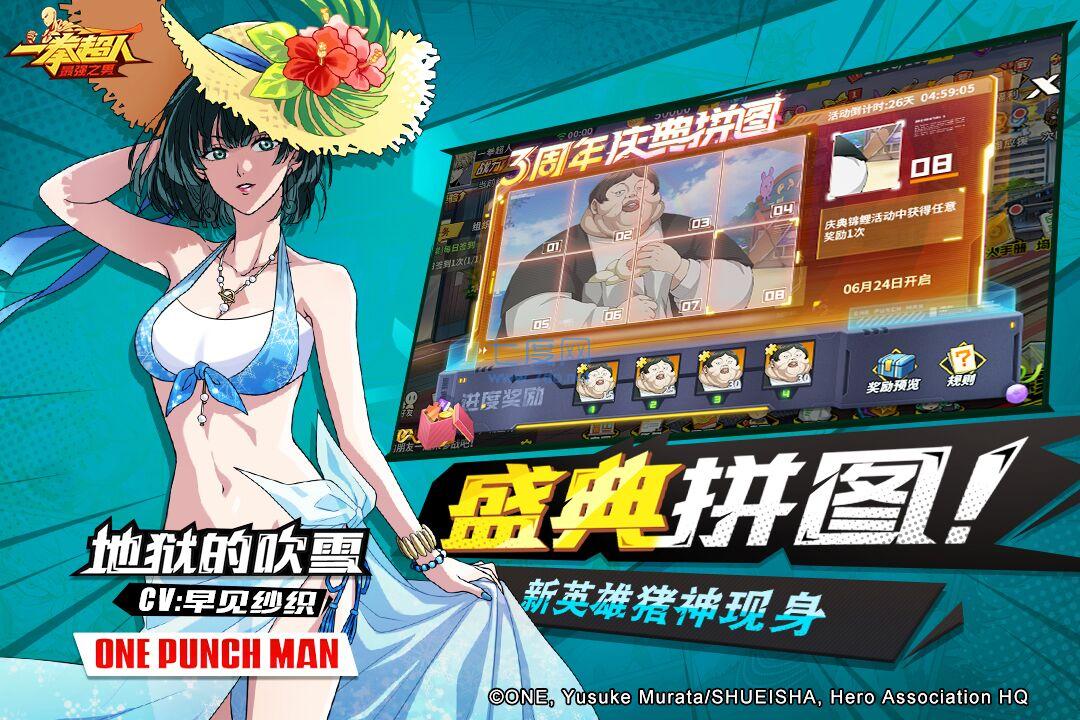 一拳超人最强之男bt版手游截图0