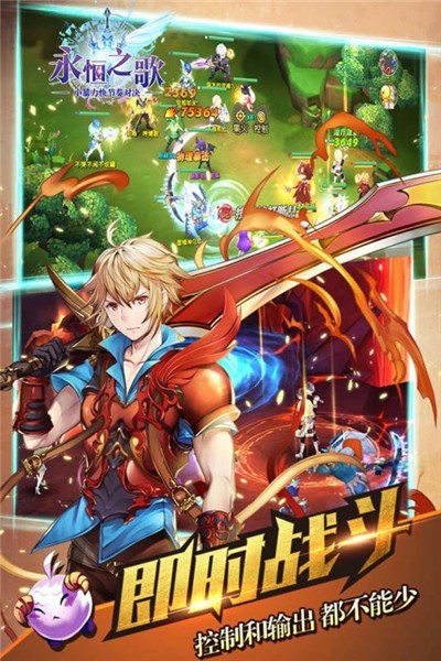 永恒之歌 v1.0.18