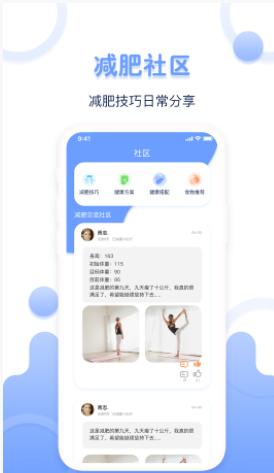 超级体重记录器  v1.0.0