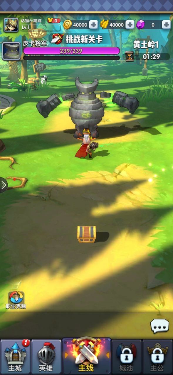 跑跑英雄免费金币钻石最新版  v3.1.3