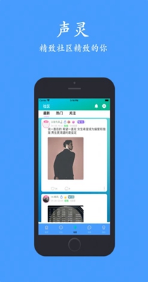 声灵社交.jpg