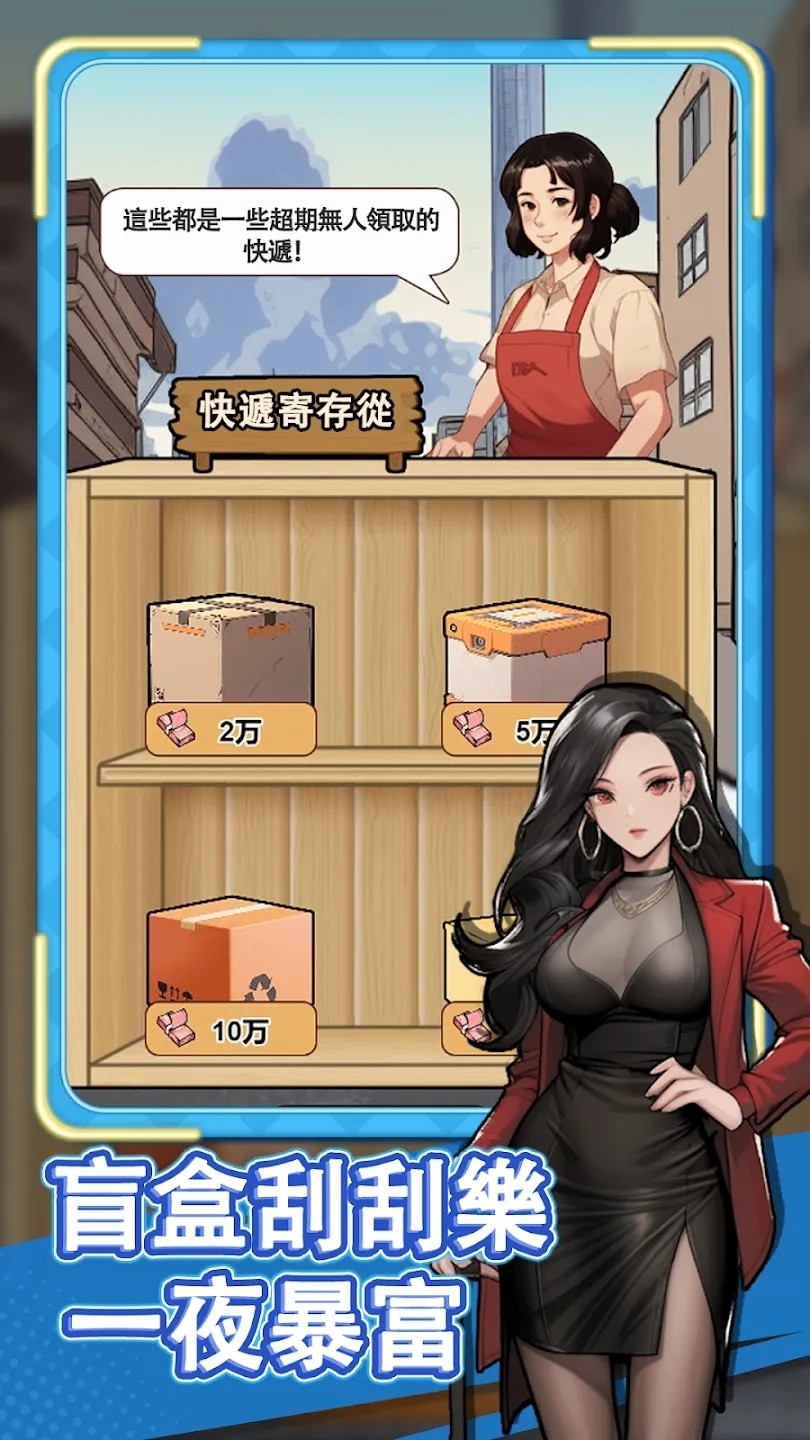 逆袭之重回巅峰免广告版截图2