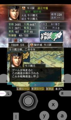 信长之野望二mod天启提供手机版  v5.3.4