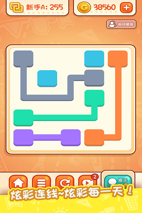 天天爱连线最新版 v1.2.3