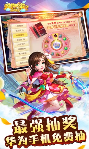 超梦西游问道重生