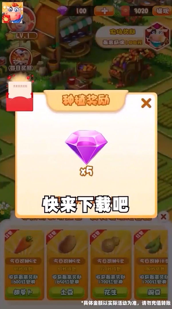 天天农家乐 v1.0.2