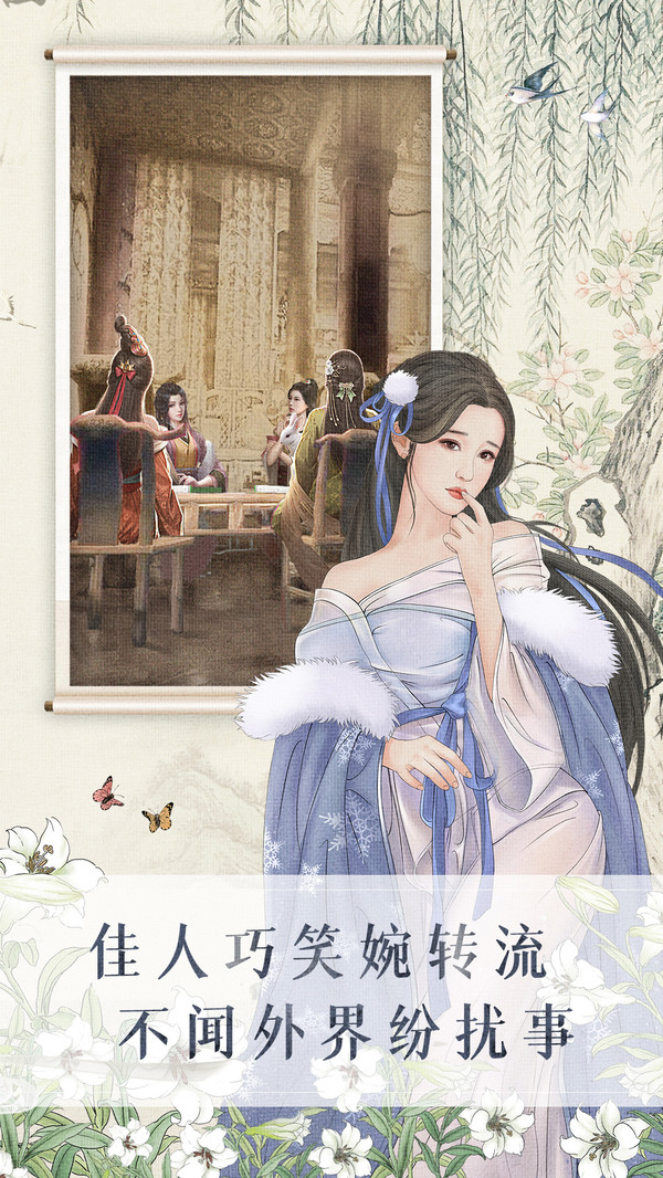 我在清朝当官爷游戏最新官方版图片2