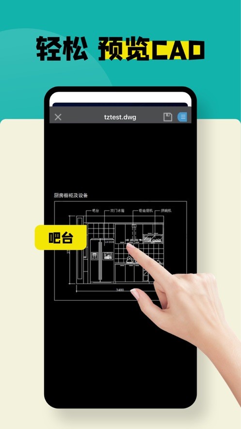 开泰CAD看图王  V 1.1