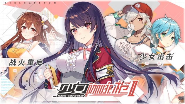 少女咖啡枪2 v3.0.5