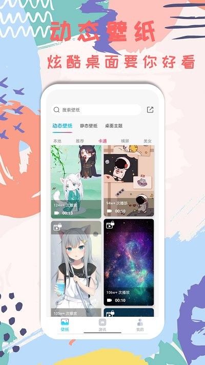 元本空间壁纸 v1.0