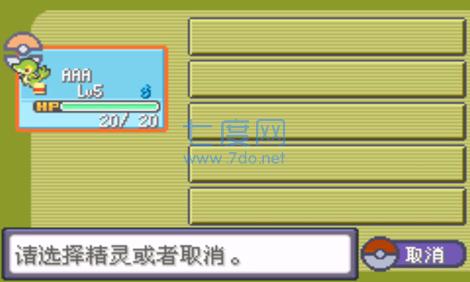 口袋妖怪漆黑的魅影1.5金手指版 v1.5