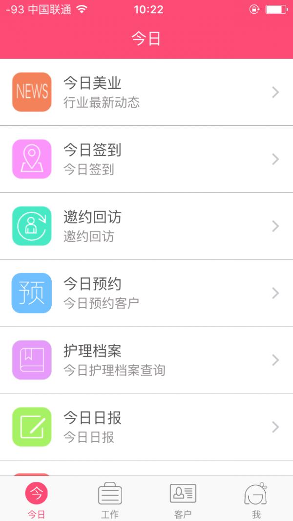 美店加 版本:v1.5.5
