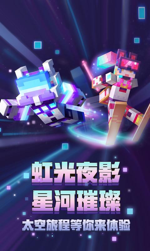 我的世界梦幻西游联动版官方最新版  v5.5.4