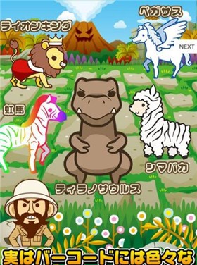 条形码动物园正版  v1.0.0