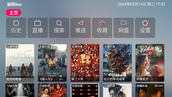 涵萌Box最新版APP  v4.4.3