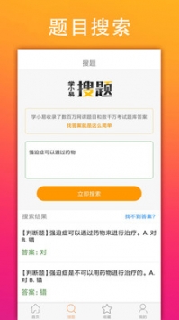 学小易ios版 v2.0.5