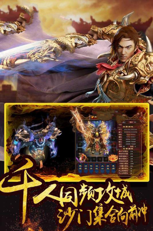 血战江湖传奇手游官方最新版  v3.3.2