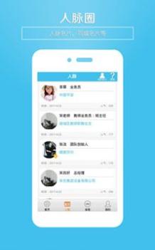 微名片 v3.2.5