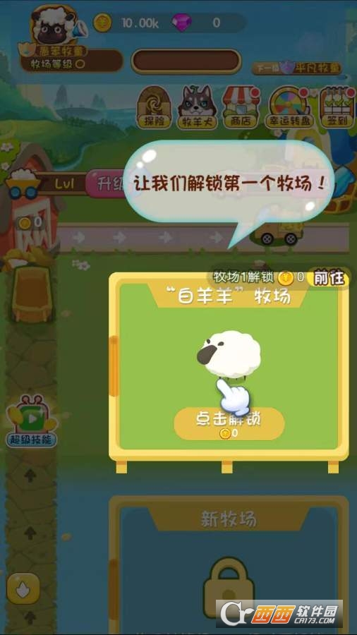 幸福家园手游app V1.0安卓版