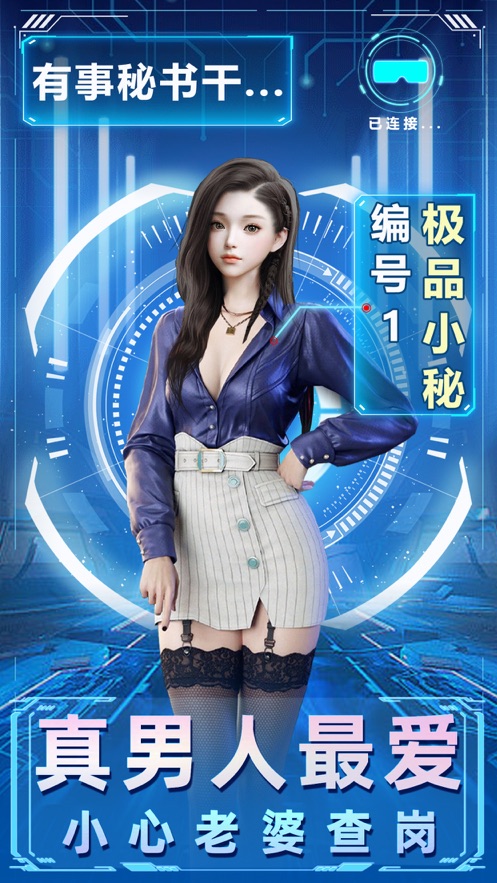 AR极品情人  V 2.0