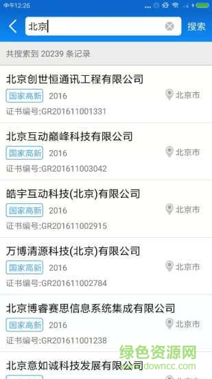 查策网官方 版本:v1.4.4