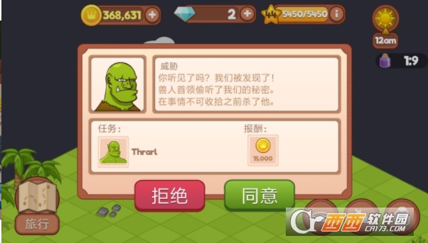 中世纪生活中文版