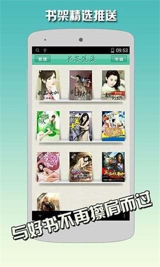 书客悦读 2020-07-29 16:24