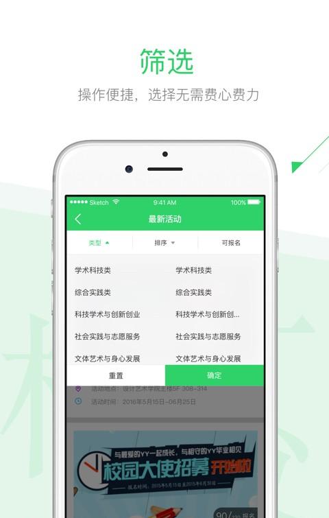 青春长大 v2.1.1