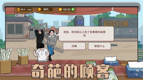 我的麻辣烫摊 2022-07-22 10:12