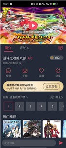 横风动漫最新版  v1.3.3.8