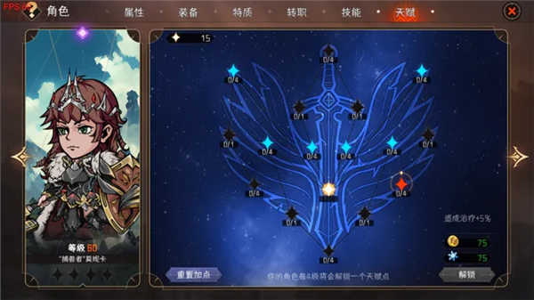 暂时还没想好名字的肉鸽战棋最新版 v0.2.8