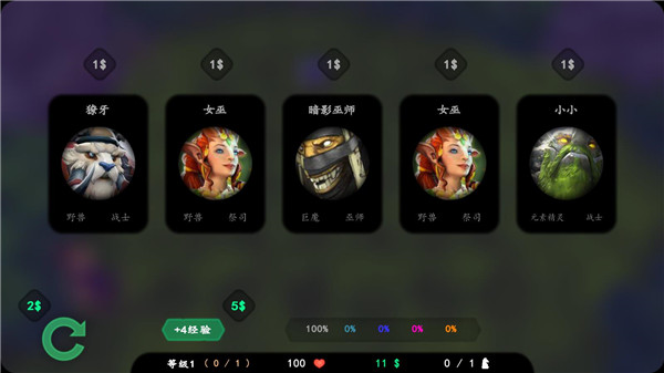 自走棋精简版最新版 v20