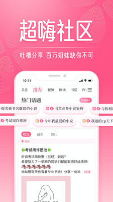 红袖读书 v8.29.60