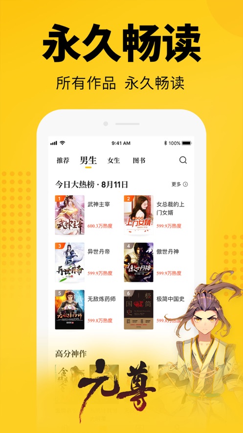 七猫小说4.6ios最新免费版  v4.5.1