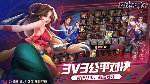 欢动三国战纪2ios版 v4.0.5