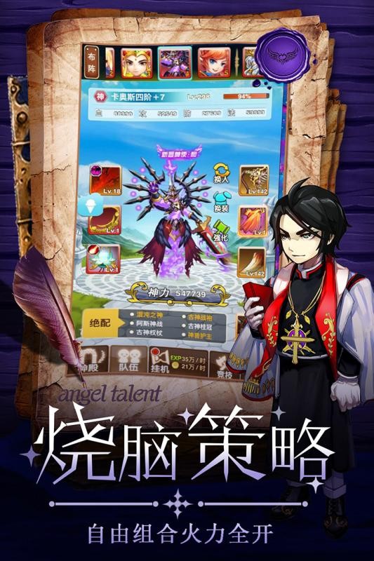 童话大乱斗 v1.0.4