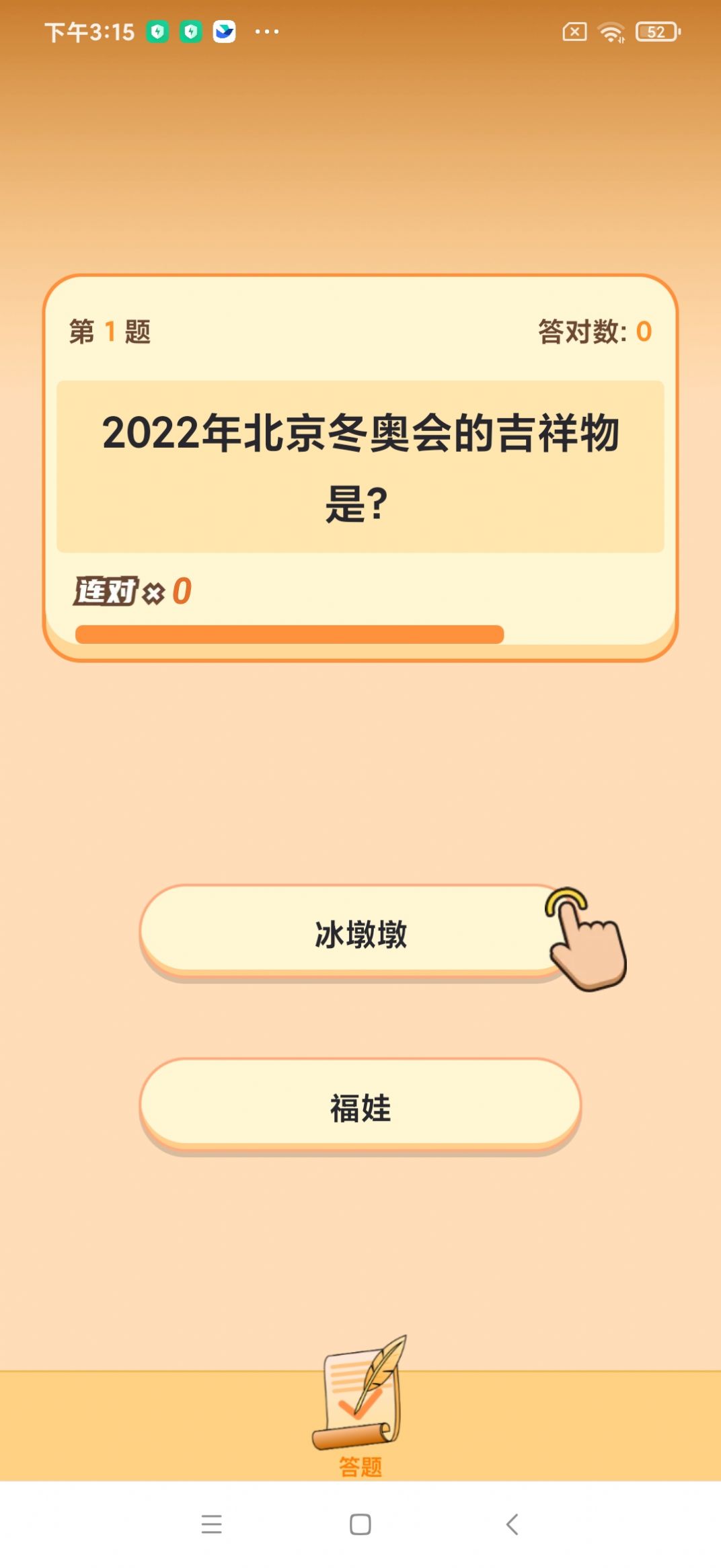 火炬答题学习APP安卓版  v5.2.4