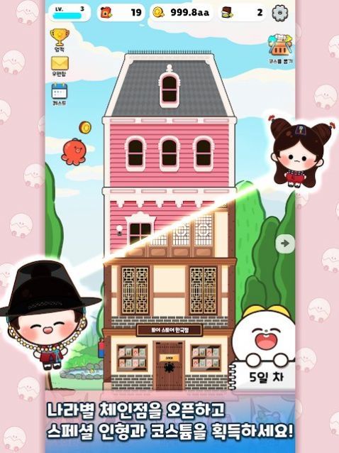 玩具店大亨(ToyStore)游戏中文汉化最新版图片1