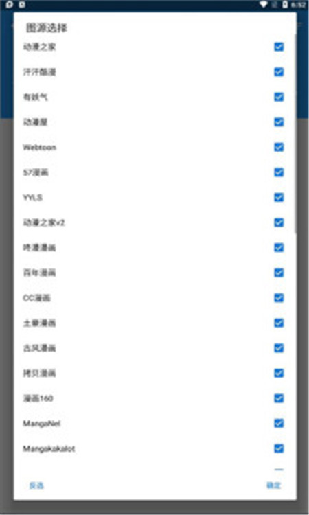 漫搜App下载官方版  v3.1.1