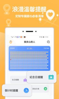 行迹守护 v1.1.3