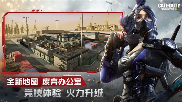 使命召唤手游台服  v1.9.40