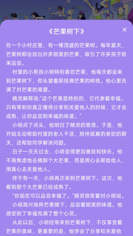 逐梦计步app最新版图片1