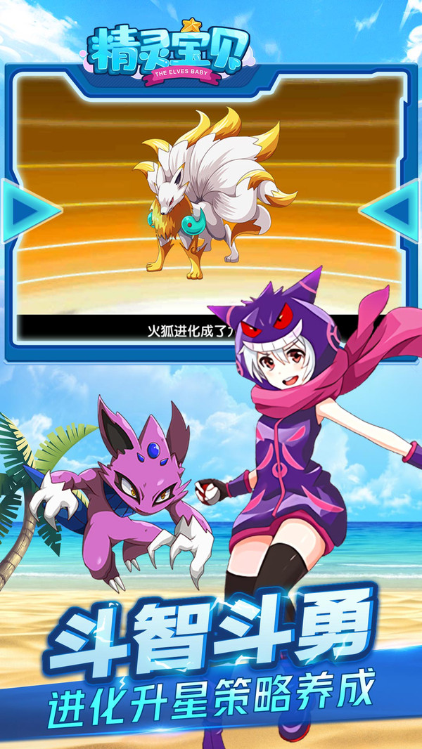 精灵宝贝萌宠冒险手游官网安卓版  v3.5.2
