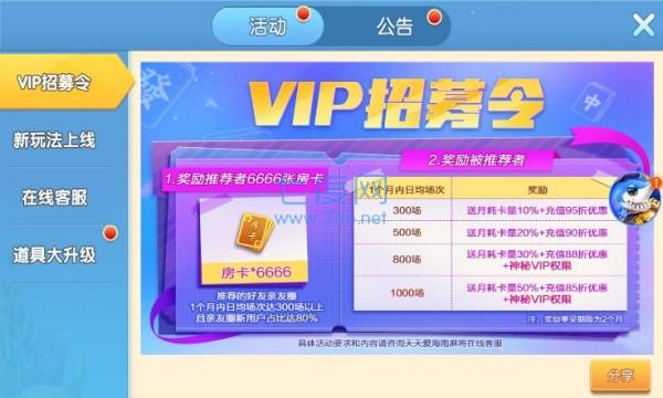 天天爱海南麻将安卓版 v2.1