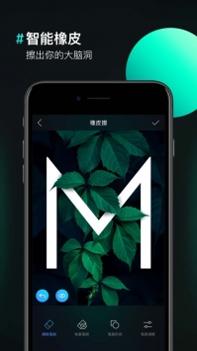 图片合成器ios版 v3.0.5